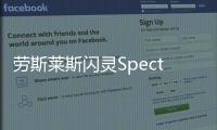 劳斯莱斯闪灵Spectre Semaphore官图发布