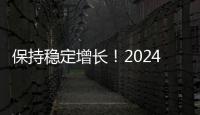 保持稳定增长！2024年中国调味食品市场规模将达6871亿元